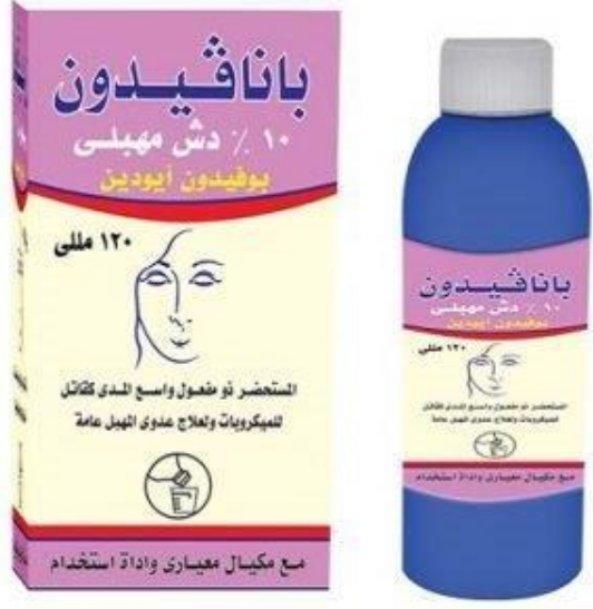 بانافيدون 10% دوش مهبلي 120مل