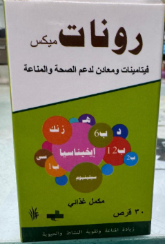 رونات 30 قرص