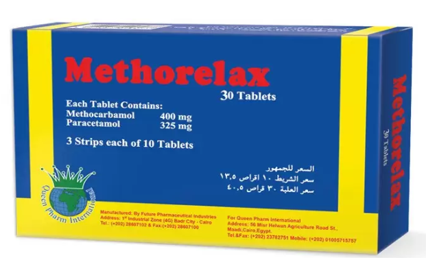 دواء ميثوريلاكس 20 قرص