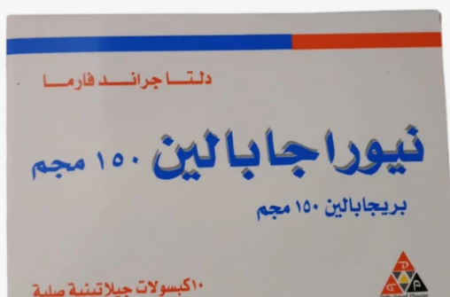 دواء نيوراجابالين 150مجم 10كبسولة